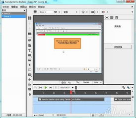 tanida demo builder 11中文破解版 Tanida Demo Builder v11.0.26.0 屏幕教学录像工具 pc软件下载站 