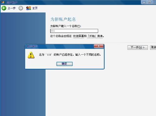 开机弹个窗口说Windows不能加载用户的配置文件,但是用系统的默认配置文件让您登录 详细信息 拒绝访问 