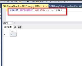 SQL拆分逗号分隔的字符串 