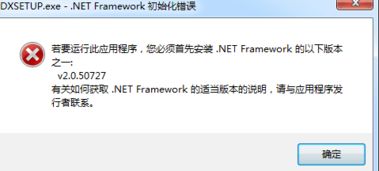卸载程序里面没.net framework2.0但安装时显示已安装