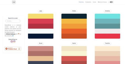 收藏 58个设计师最佳配色工具网站
