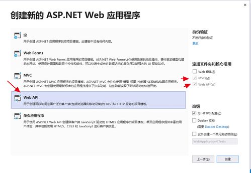 VS2019之WebAPI的创建与调用方法
