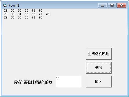 vb编程序,在有序数组中插入一个数,在有序数组中删除一个数. 
