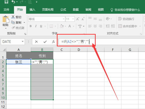 Excel为指定列输入默认值的图文操作 