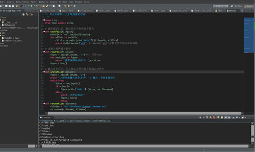 python读文件代码 Python遍历文件夹和读写文件的实现代码