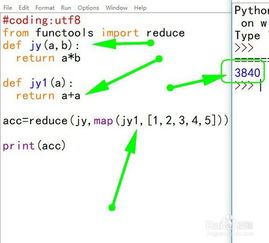 Python map函数和reduce函数怎样用 