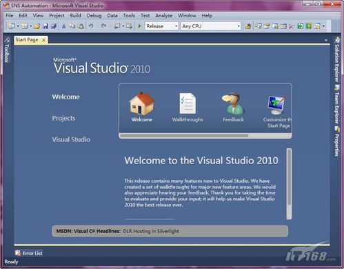 Visual Studio 2010爆F 二进制兼容性问题 