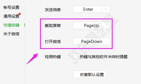 电脑PageUp与PageDown键有什么用 