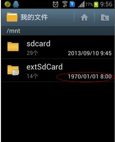 购买的手机SD卡在手机文件夹里显示的时间不正确,怎么调出来 以前没有过这样 
