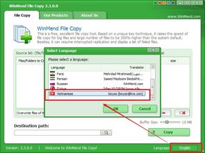 WinMend File Copy 加快文件复制速度 v2.4.0 英文免费版