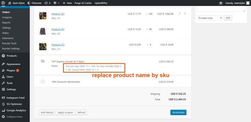 admin 在Woocommerce管理订单页面 发货部分 中用SKU替换产品名称 CSDN问答频道 
