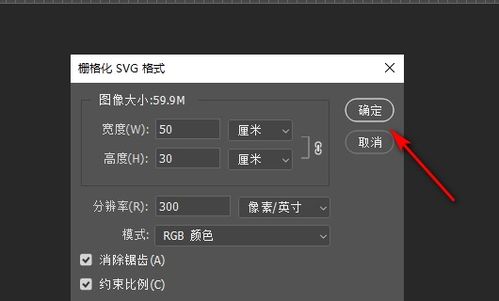 怎么用PS打开并编辑SVG格式 