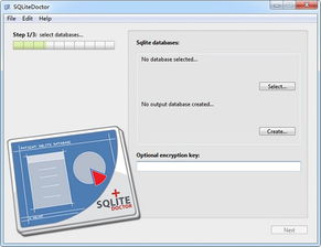 SQLiteDoctor 数据库修复工具 v1.4.1官方版下载 