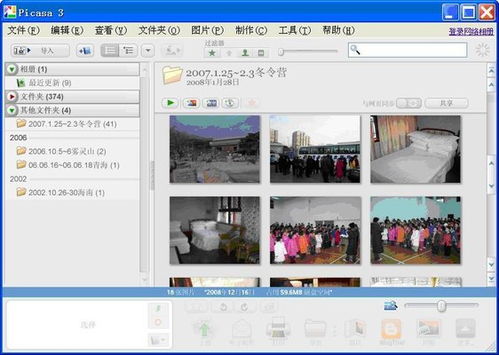 picasa中文版下载 谷歌图片浏览器免费版 电脑版 极光下载站 