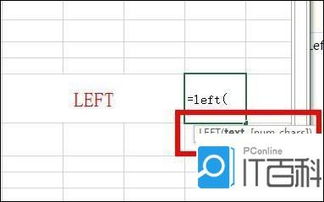 在Excel中怎么利用LEFT函数返回文本值最左边的字符 