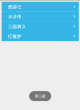Android ExpandableListView 二