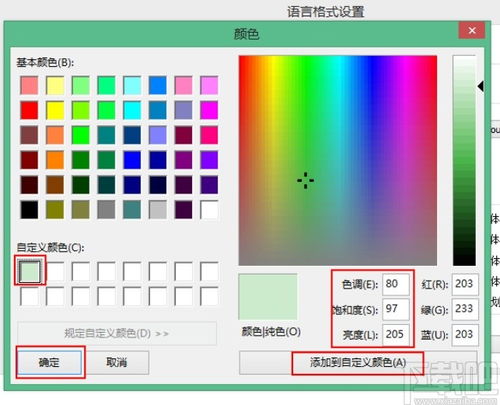 notepad怎么设置背景颜色 notepad 设置背景颜色的方法 