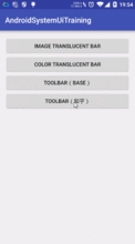 最详细的 Android Toolbar 开发实践总结