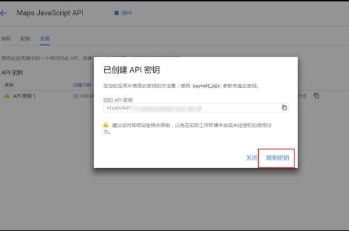 如何获取Google地图API密钥 翻译版