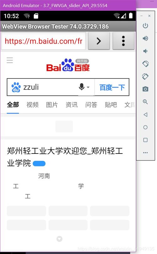 Android 打开浏览器