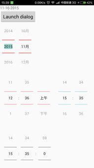 一个自定义的Android日期时间选择器 DateTimePicker