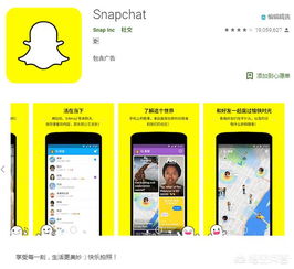 与iOS平台相比,新版Snapchat Android客户端主要有哪些变化