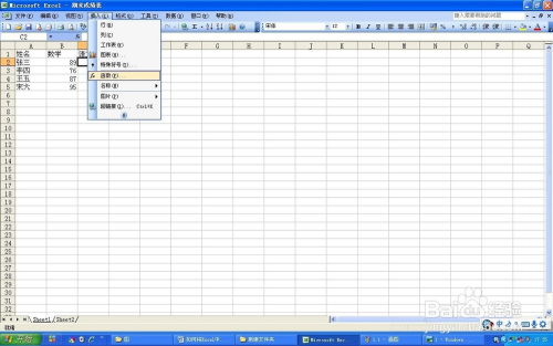 如何将Excel中一个表格的数据导入到另一个表格 
