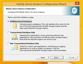 win8.1安装MySQL5.5数据库服务器 