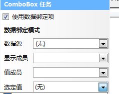 C winform combobox填充数据问题 