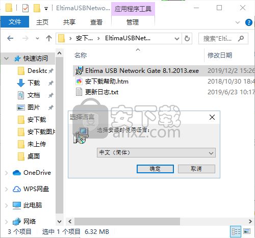 Eltima USB Network Gate官方版 远程USB共享工具下载 v9.0.2236 中文版 安下载 