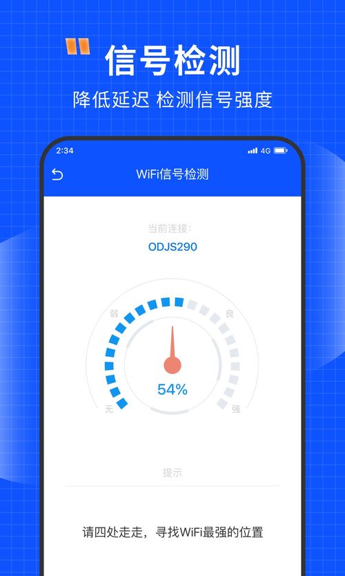 清风网络助手app下载 清风网络助手下载安装官方app v1.0.0 嗨客手机站 