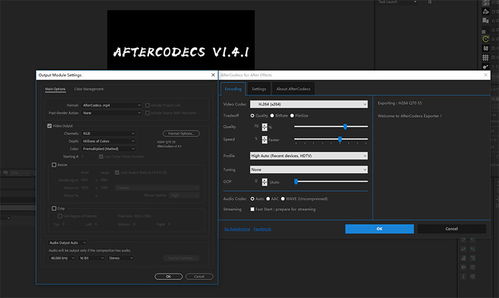 视频特殊编码加速输出渲染插件 AfterCodecs v1.4.1一键安装版