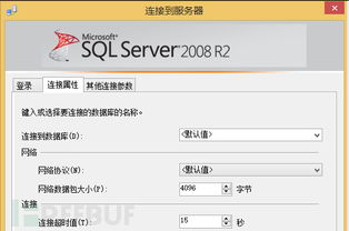 等保测评 SQLServer操作超时