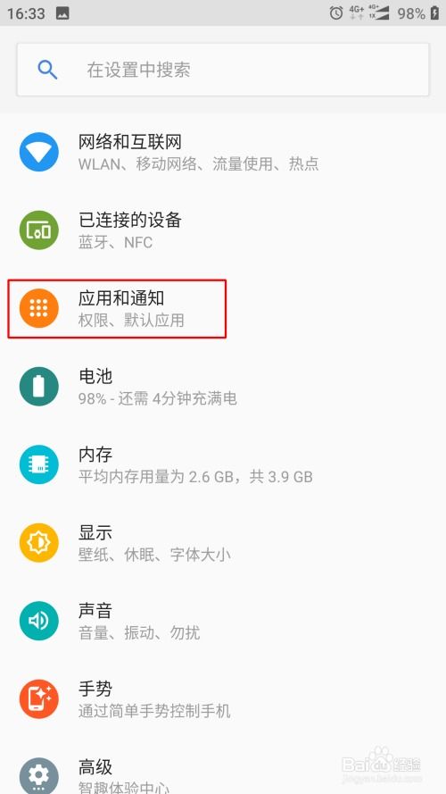 Android9.0 安卓9 微信消息通知延迟 不提示 