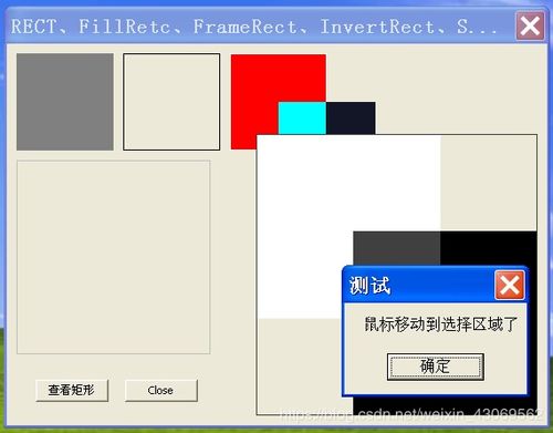 46.矩操作函数SetRect FillRect FrameRect PtInRect InvertRect Offsetrect SetRectEmpty IsRectEmpty Intersect