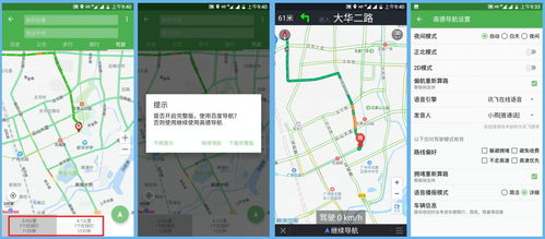 受不了地图 App 里的各种广告 试试这款百度高德二合一的 Android 地图 Bmap 