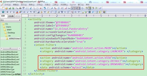 修改Android apk的二进制文件AndroidManifest.xml,并重新签名打包apk