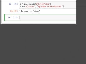 Python 正则表达式匹配两个字符之间的字符 