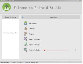 Android Studio文件编码的设置