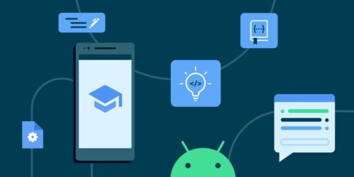 中文新课程 协助教育工作者教授 Android 应用开发