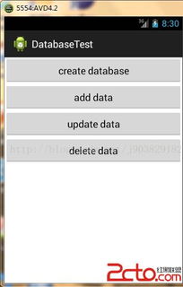 android学习十一 android的SQLite数据库的使用