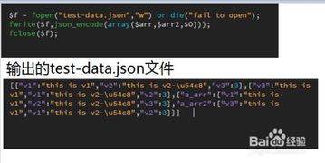 PHP 储存数据到 json文件 js获取数据并使用 
