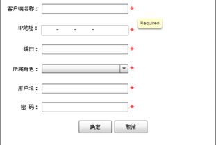 flex4 鼠标悬停问题,form表单中必填项中提示英文 