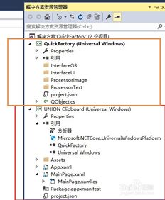 Visual Studio如何同一个解决方案建两个项目 