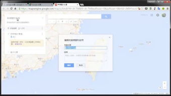 google地图 – 