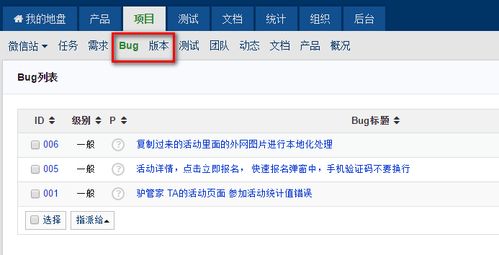 禅道8.2版本,我新建立的两个项目,第一个由Bug试图,第二个没有Bug试图,请问是Bug还是我该怎么设置