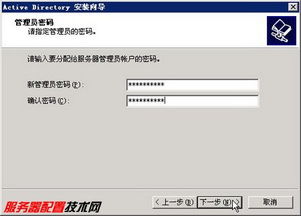 在Windows 2003系统中卸载Active Directory
