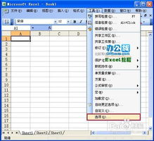 如何修改Excel中的行号和列标 