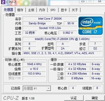 今天无聊下载一个CPU Z 为什么的我i72600K 核心速度只有1.6G 
