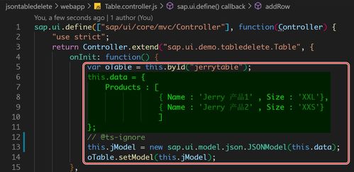 基于 OData 模型和 JSON 模型的 SAP UI5 表格控件行项目的添加和删除实现